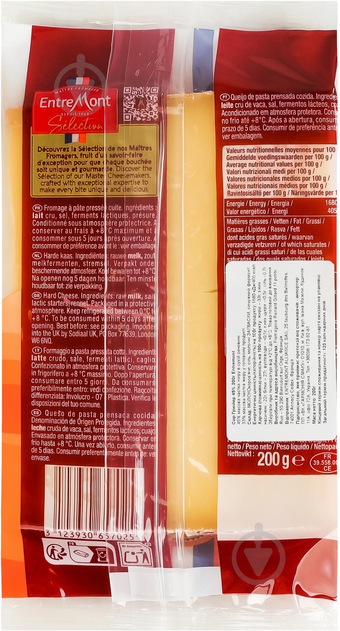 Сыр 45% Грюер 200г - фото 3 Сыр 45% Грюер 200г - фото 3