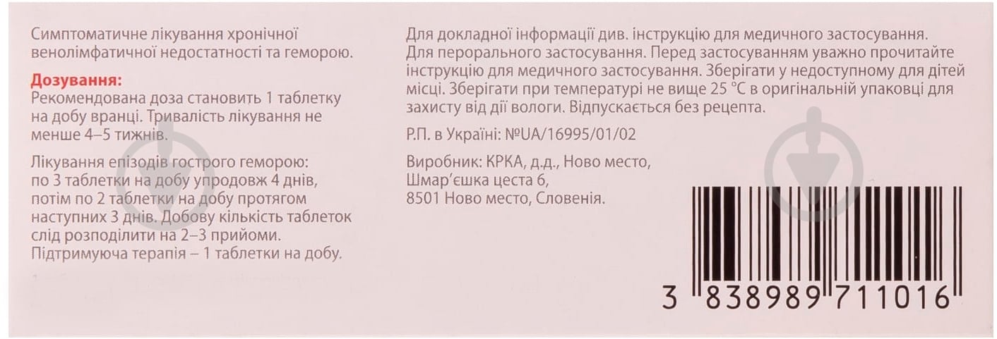 Флебавен 500 в/плел. обол. по 500 мг №30 (15х2) таблетки - фото 2