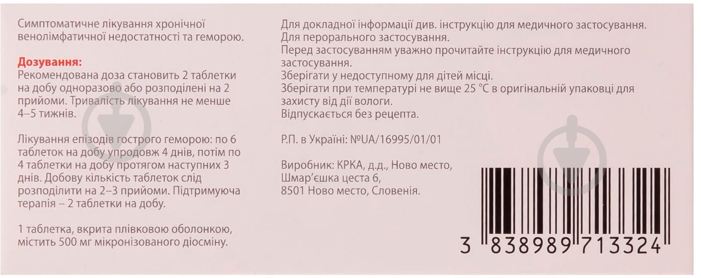Флебавен 500 в/плів. обол. по 500 мг №60 (15х4) таблетки - фото 2 Флебавен 500 в/плів. обол. по 500 мг №60 (15х4) таблетки - фото 2