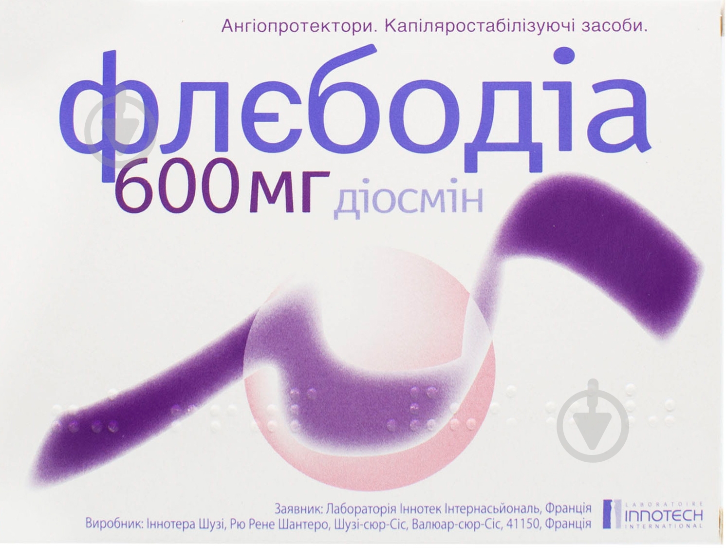 Флебодиа в/плел. обол. по 600 мг №15 таблетки - фото 1 Флебодиа в/плел. обол. по 600 мг №15 таблетки - фото 1