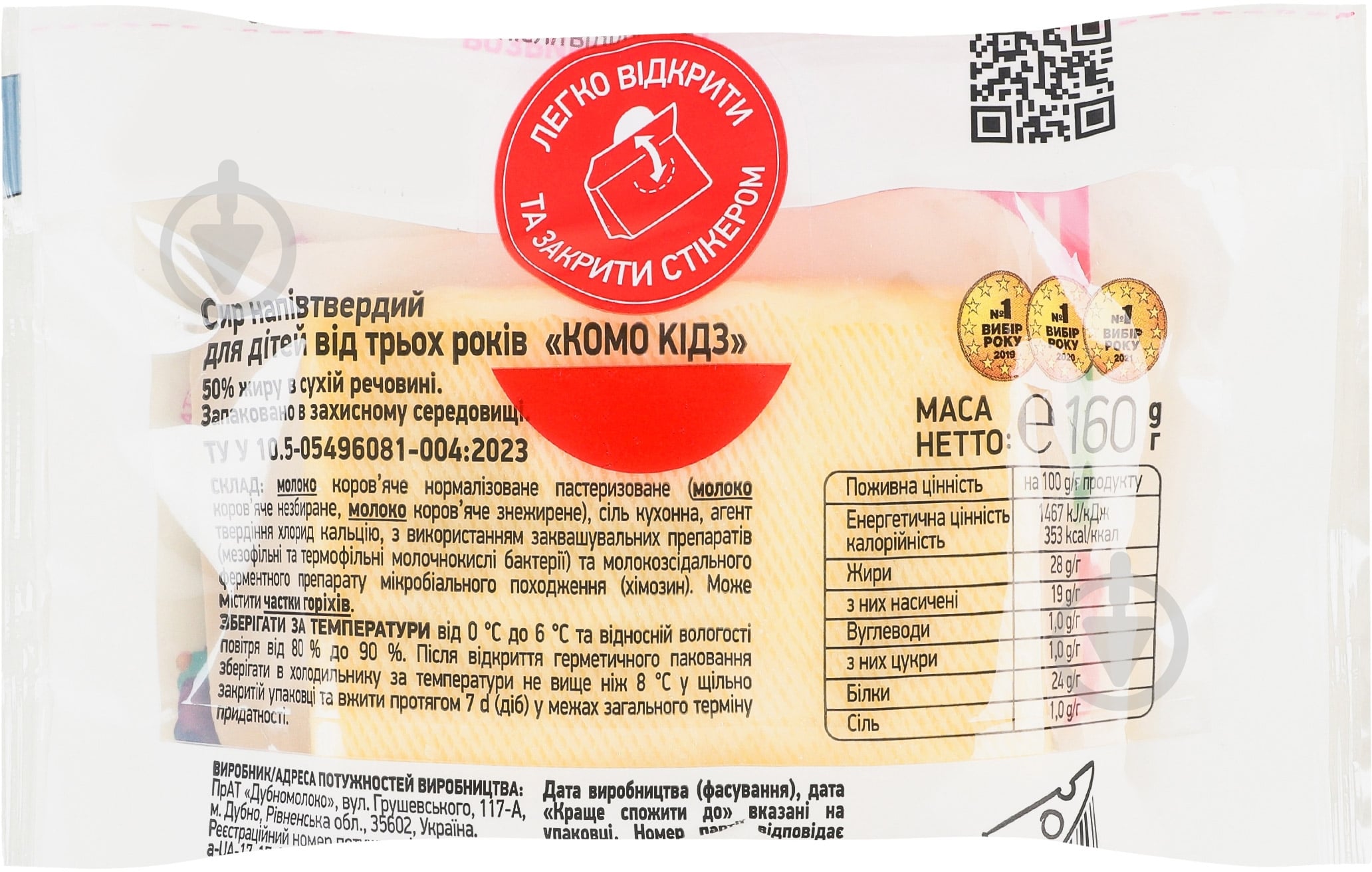 Сыр комо Kids 50% 160г для детей - фото 2