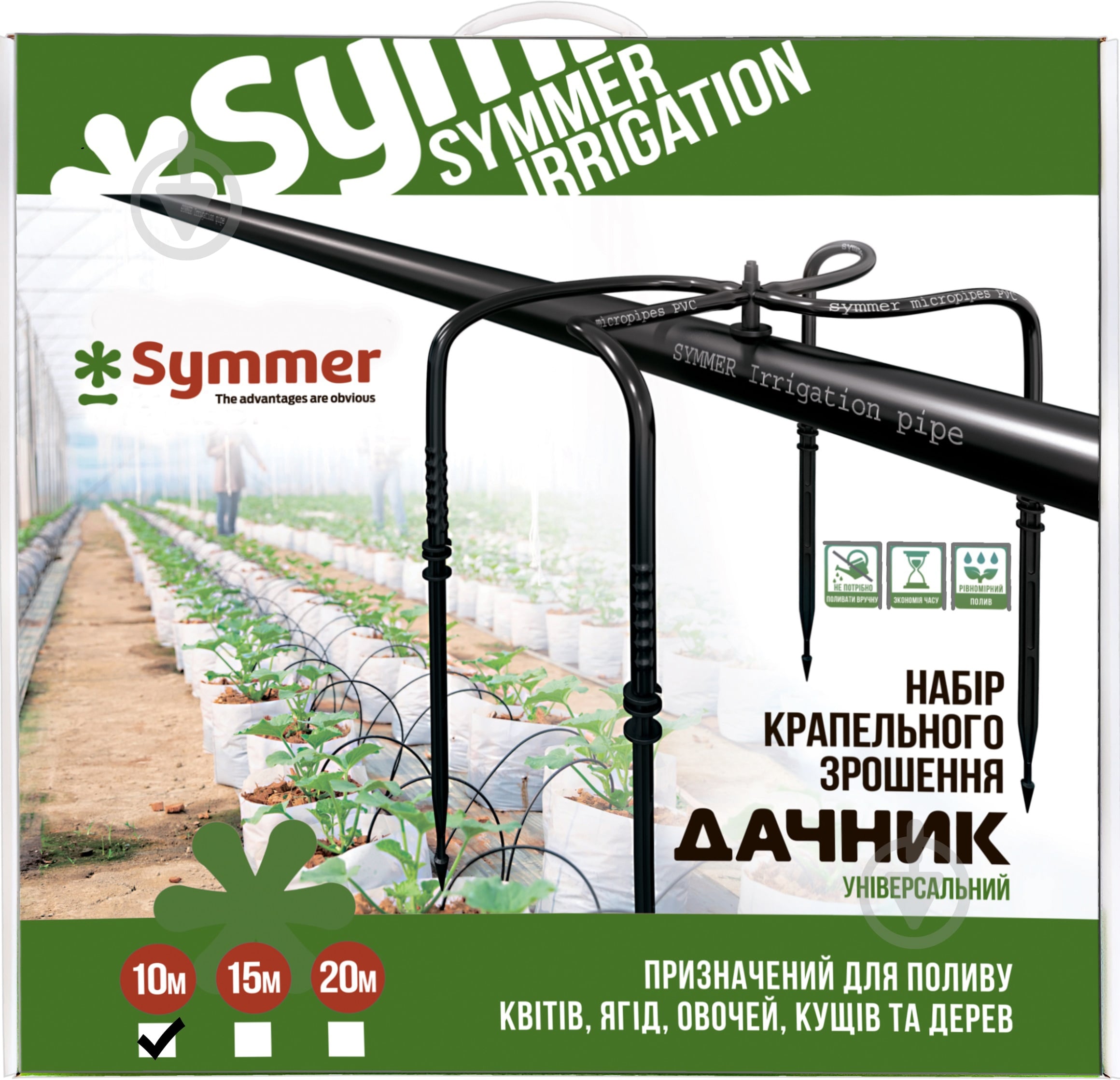 Набор для капельного полива SYMMER «Дачник» 10 м - фото 1 Набор для капельного полива SYMMER «Дачник» 10 м - фото 1