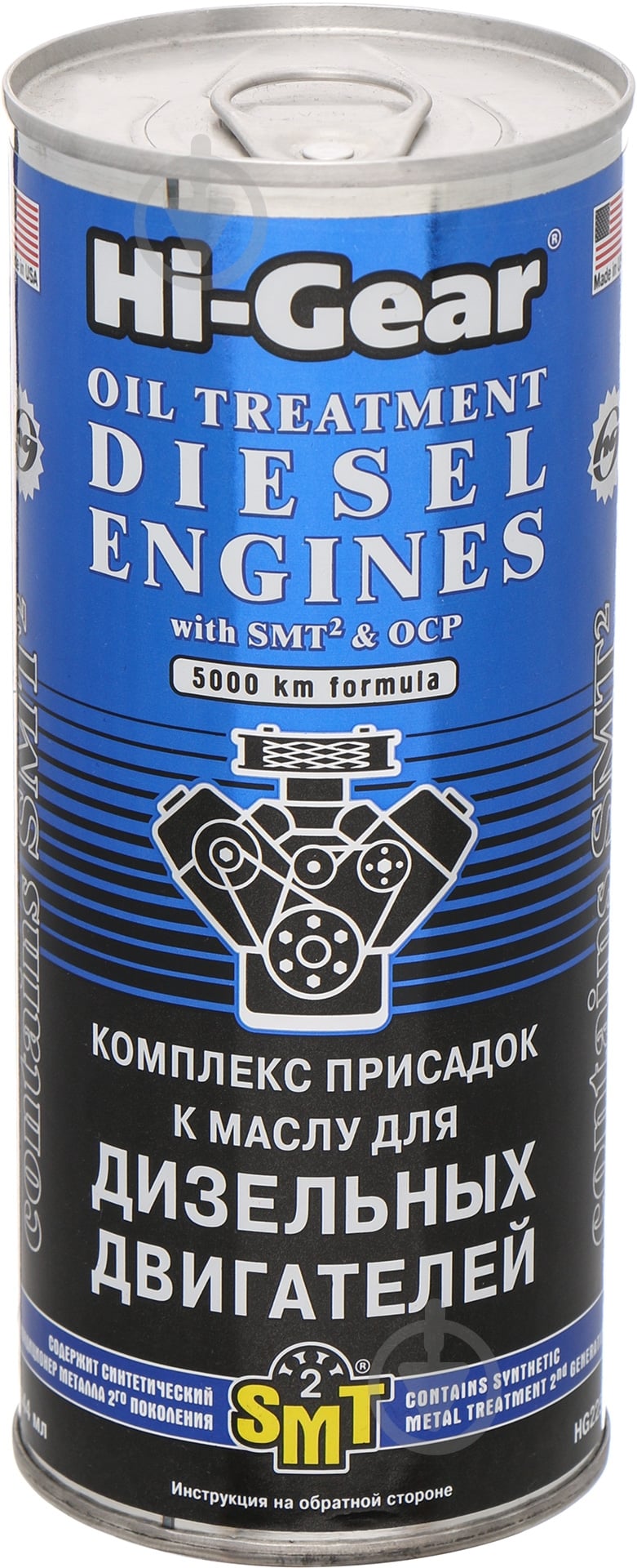 Комплекс присадок до мастила Hi-Gear HG2253 (SMT2) 444 мл - фото 1