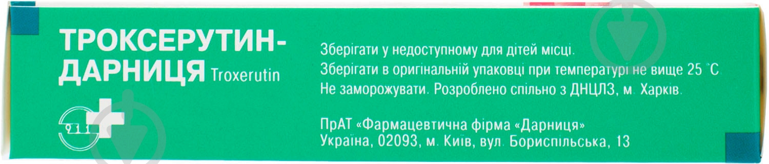 Троксерутин-Дарница 20 мг/г по 50 г в тубах гель - фото 3