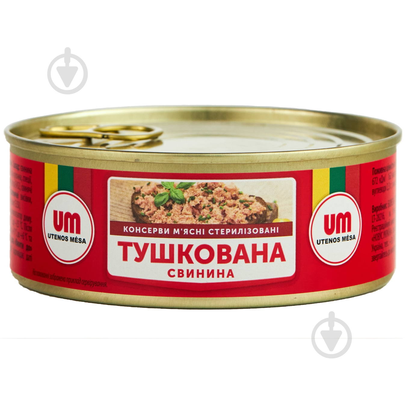 Консерва Мясо свинины 71% 250 г - фото 1