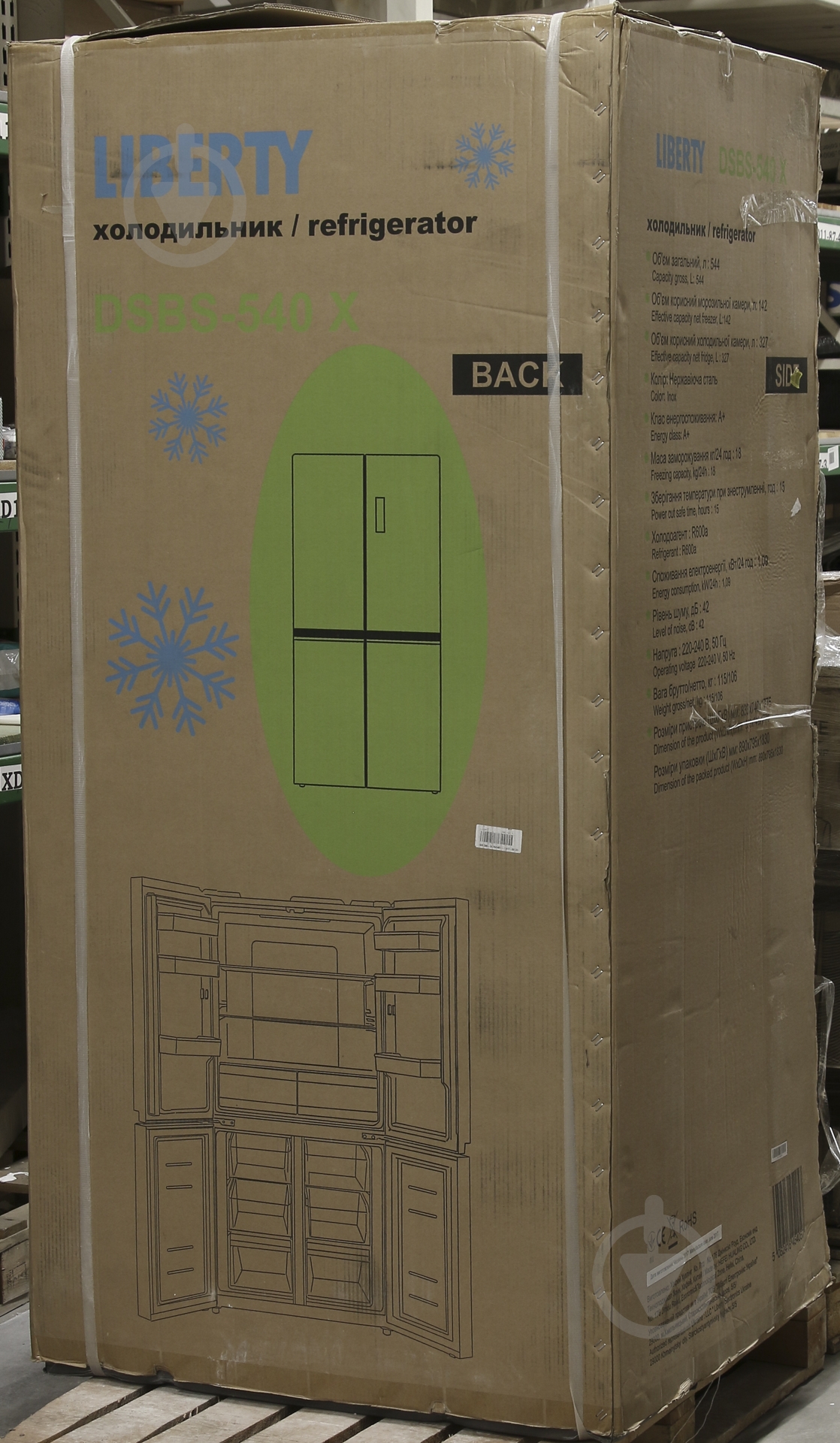 УЦЕНКА Холодильник Liberty DSBS-540 X - фото 6 УЦЕНКА Холодильник Liberty DSBS-540 X - фото 6