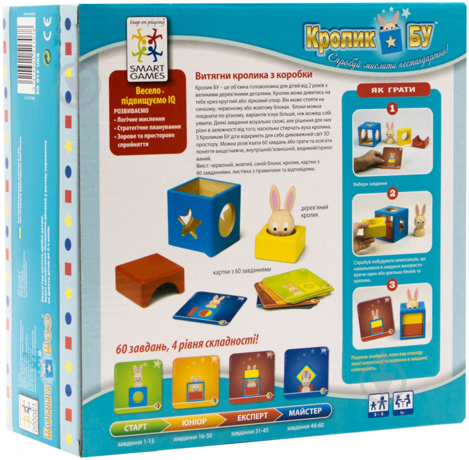 Игра настольная Smart games Кролик Бу SG 017 - фото 3 Игра настольная Smart games Кролик Бу SG 017 - фото 3