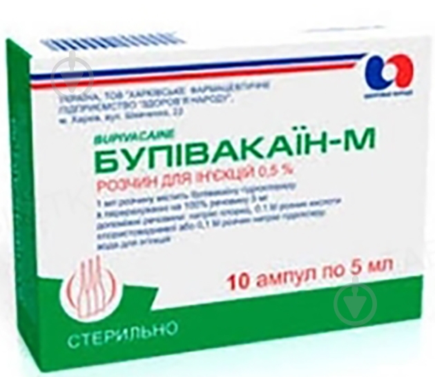 Бупивакаин-М 0.5 % №10 раствор 5 мг - фото 1 Бупивакаин-М 0.5 % №10 раствор 5 мг - фото 1