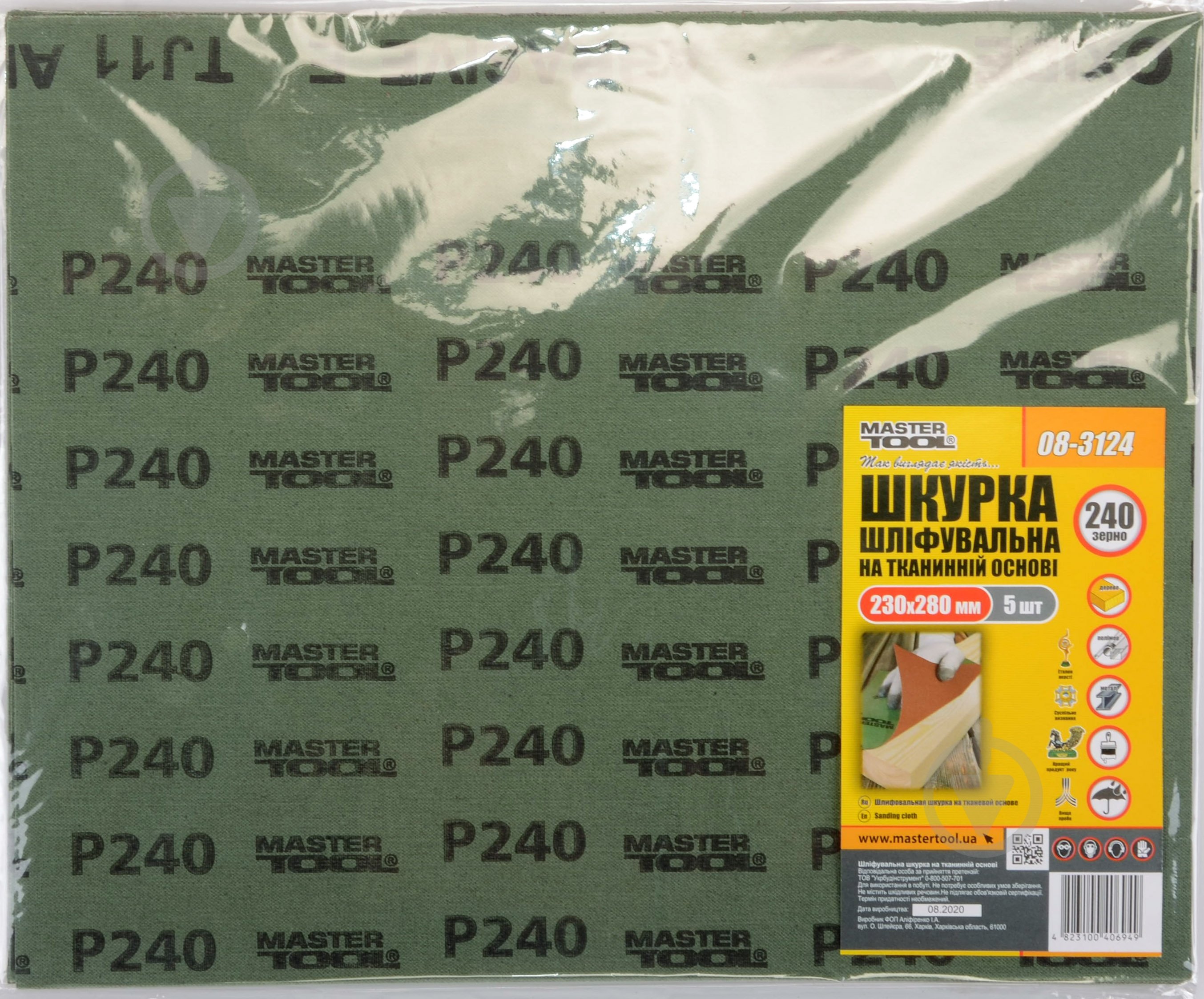 Наждачная бумага MasterTool 5 шт. 08-3124 - фото 2 Наждачная бумага MasterTool 5 шт. 08-3124 - фото 2