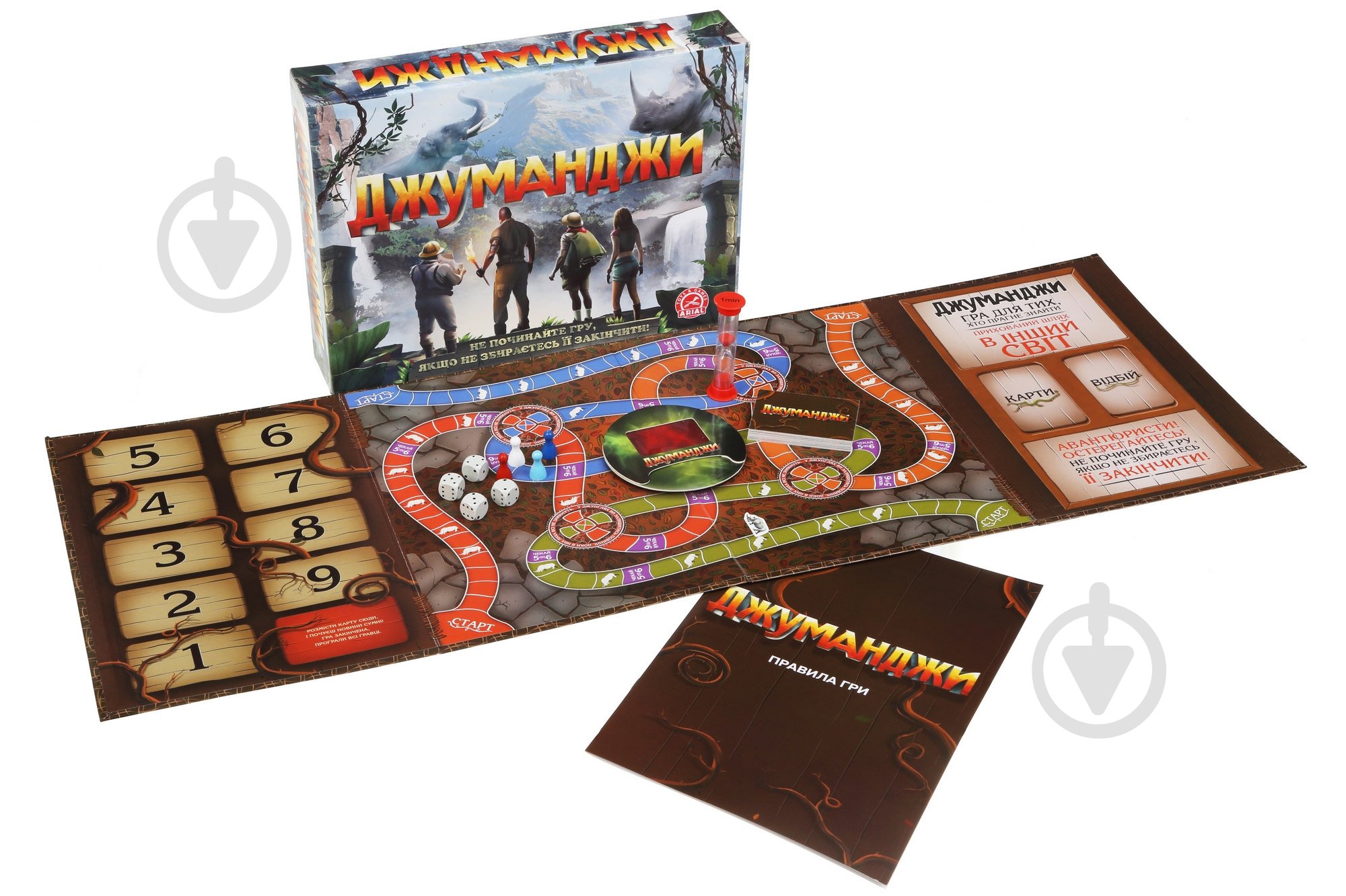 Игра настольная Arial Джуманджи - фото 2