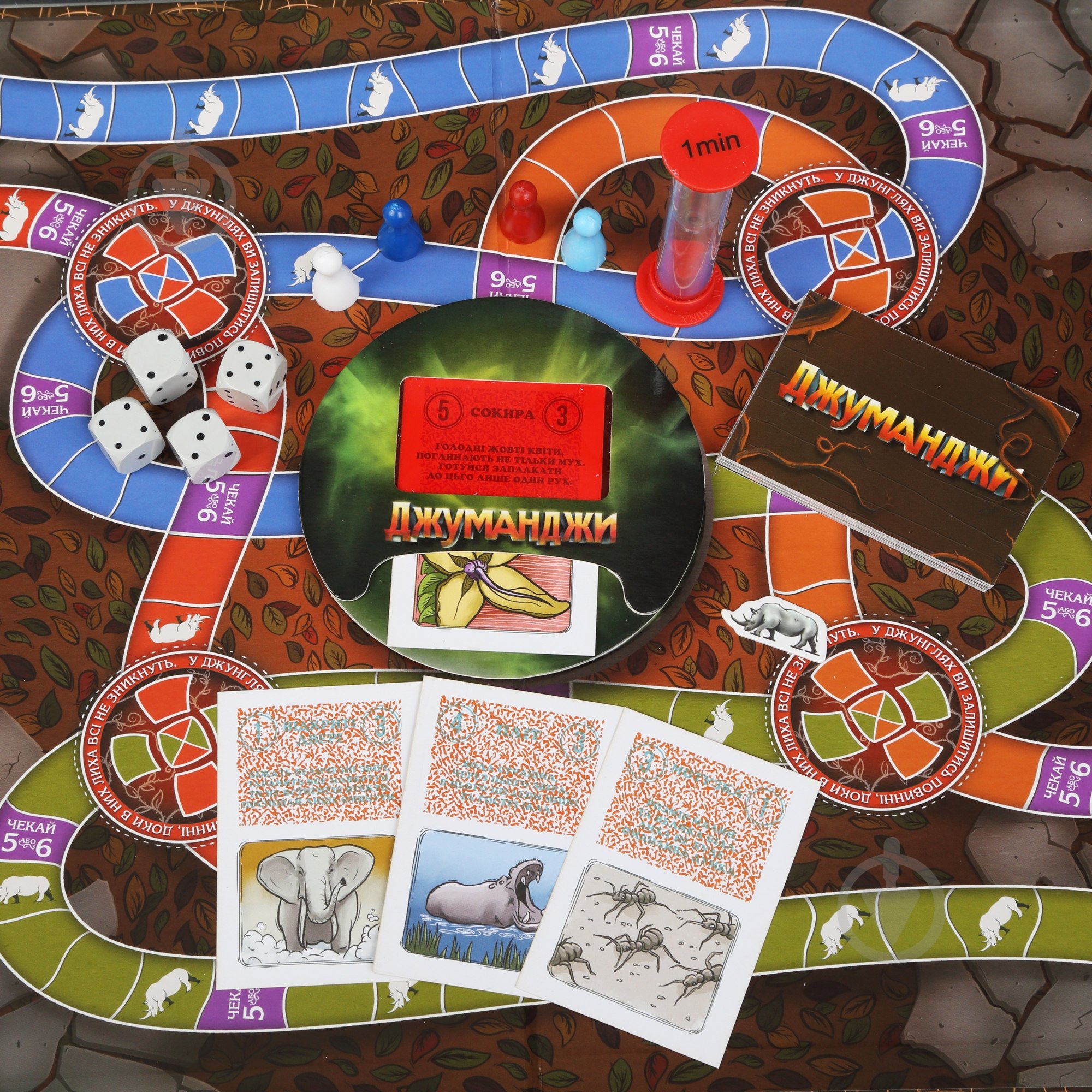 Игра настольная Arial Джуманджи - фото 3