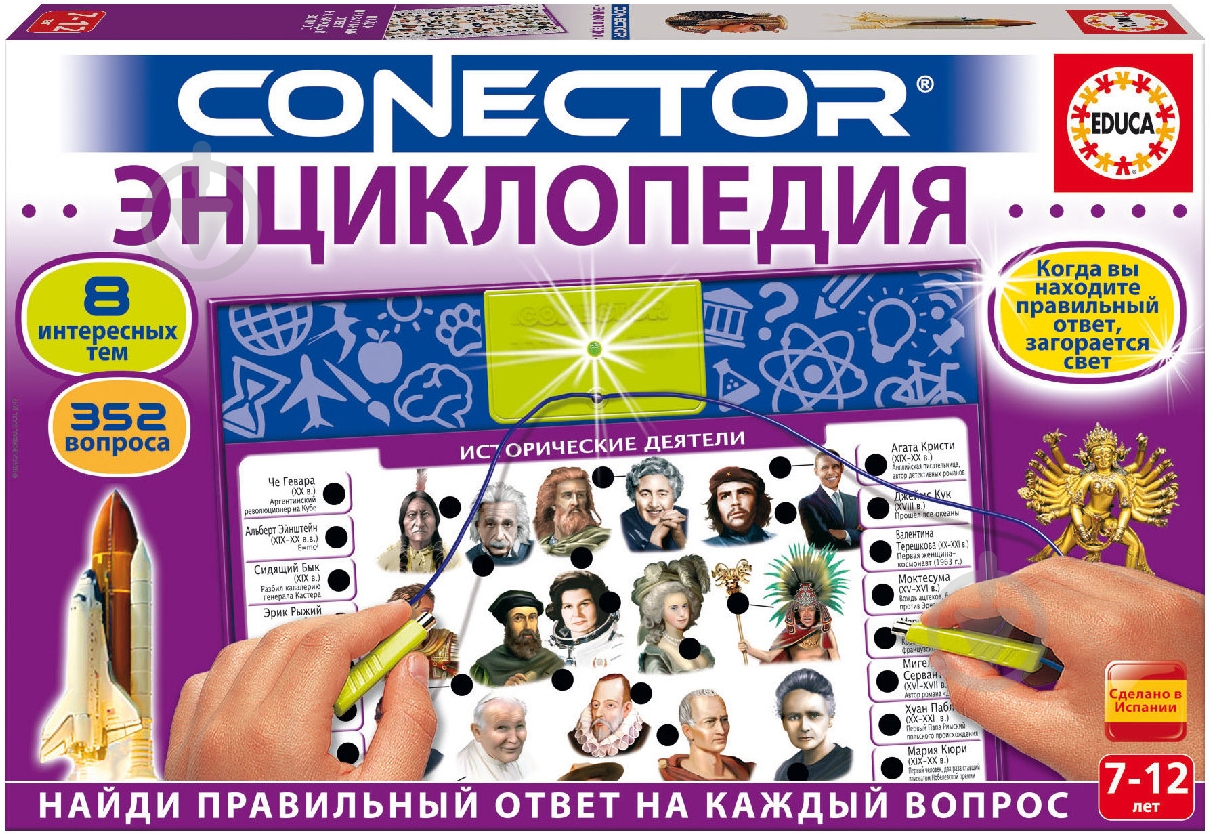 Игра настольная Educa Викторина Энциклопедия - фото 1