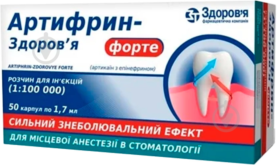 Артифрин-Здоровье форте раствор д / ин. (1: 100000) по 1.7 мл №50 (10х5) в карп раствор - фото 1