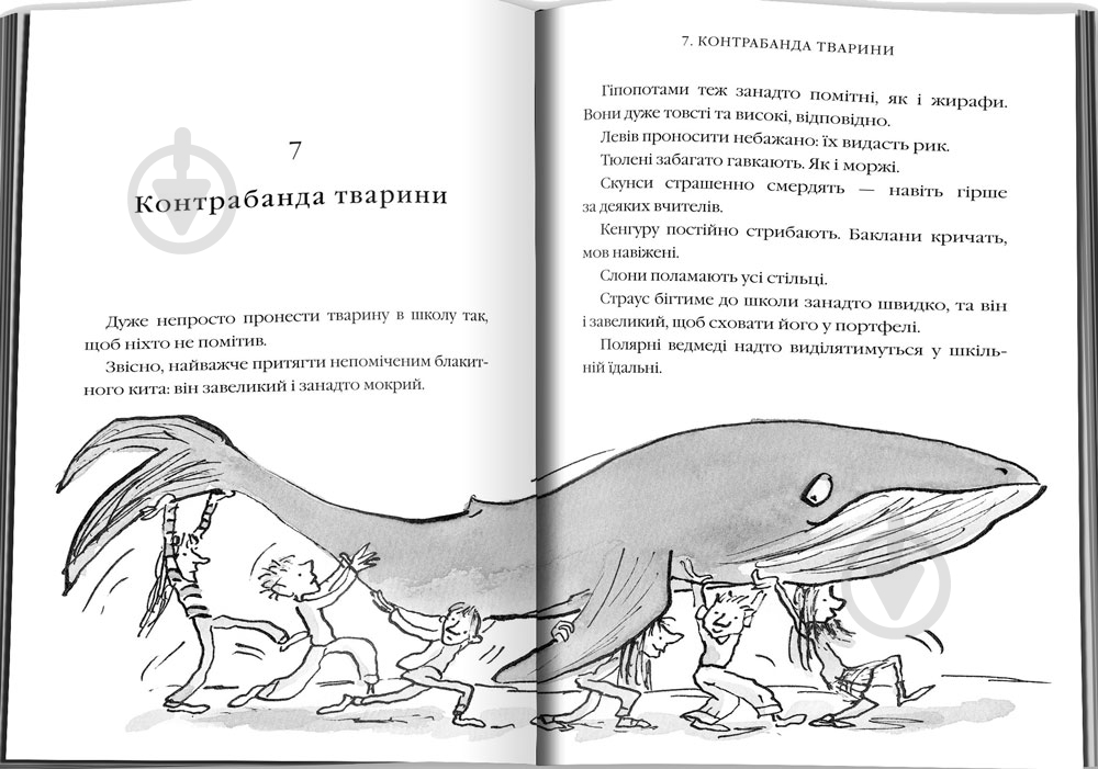 Книга Дэвид Вольямс «Щурбургер» 978-617-7489-22-0 - фото 3