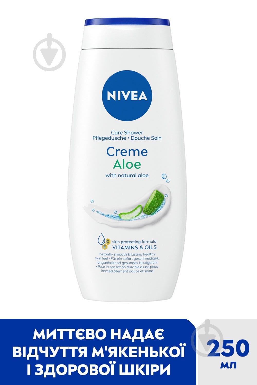 Гель для душа Nivea Свежесть и забота 250 мл - фото 2