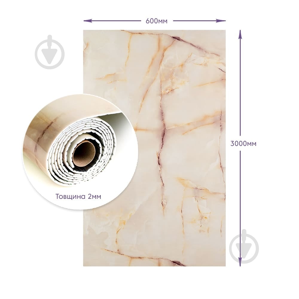 3D-панель з ПВХ самоклейна Sticker Wall мармур бежевий 600х3000х2 мм рулон (SW-00001696) - фото 3 3D-панель з ПВХ самоклейна Sticker Wall мармур бежевий 600х3000х2 мм рулон (SW-00001696) - фото 3