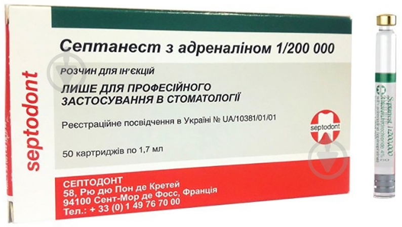 Септанест с адреналином 1/200000 по 1.7 мл №50 раствор - фото 1