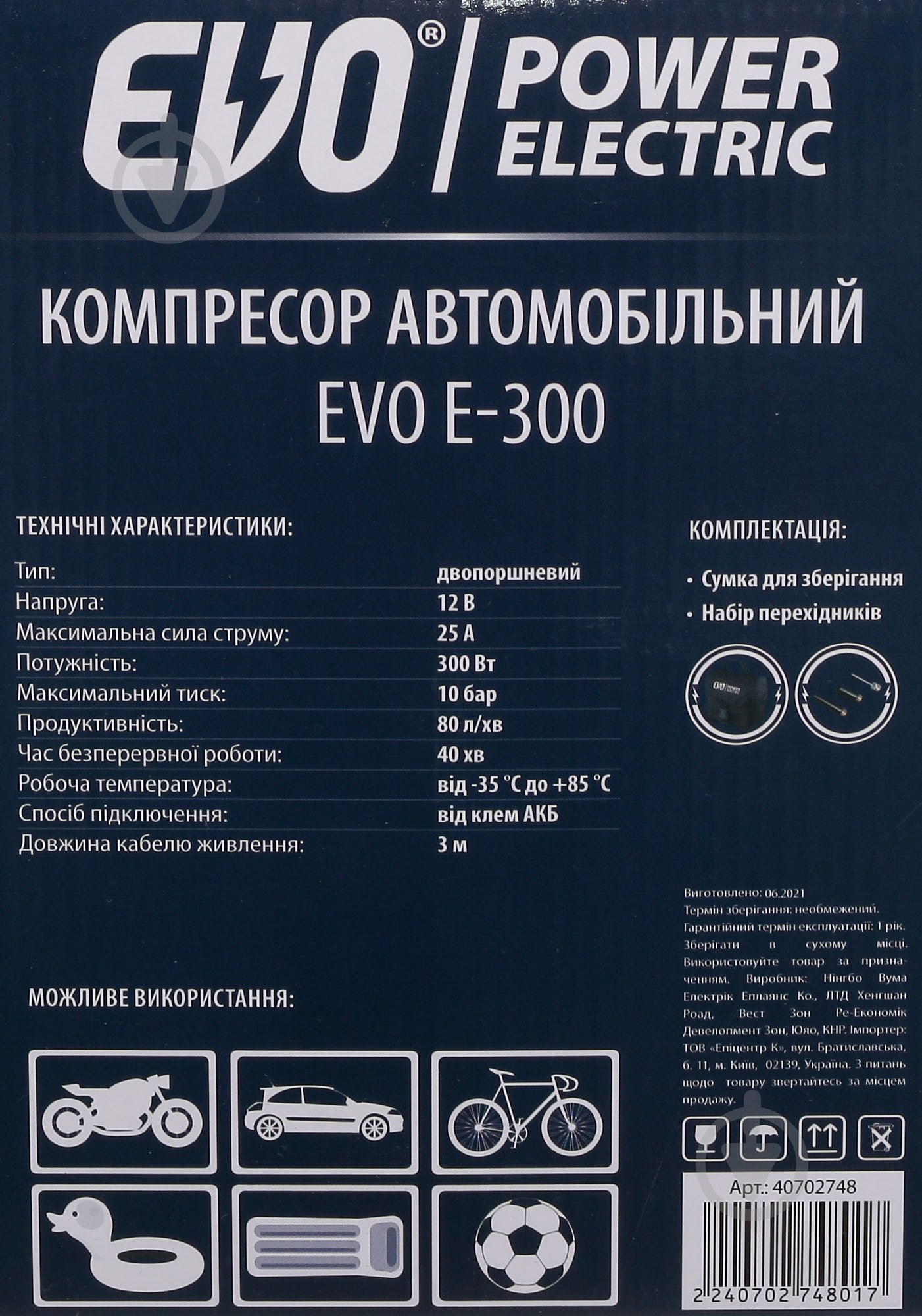 Компресcор автомобильный EVO WM102-17 - фото 7