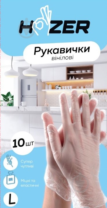 Перчатки медицинские Hozer одноразовые виниловые р.9(L) прозрачные 10 шт./уп. - фото 1