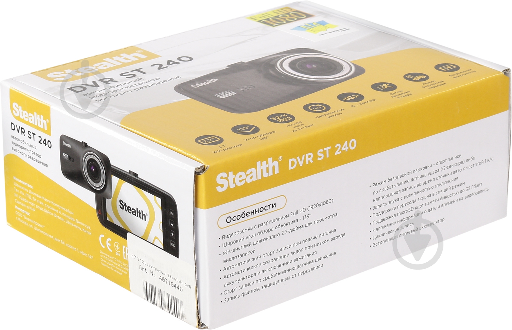 Видеорегистратор Stealth DVR HD 240 - фото 9 Видеорегистратор Stealth DVR HD 240 - фото 9
