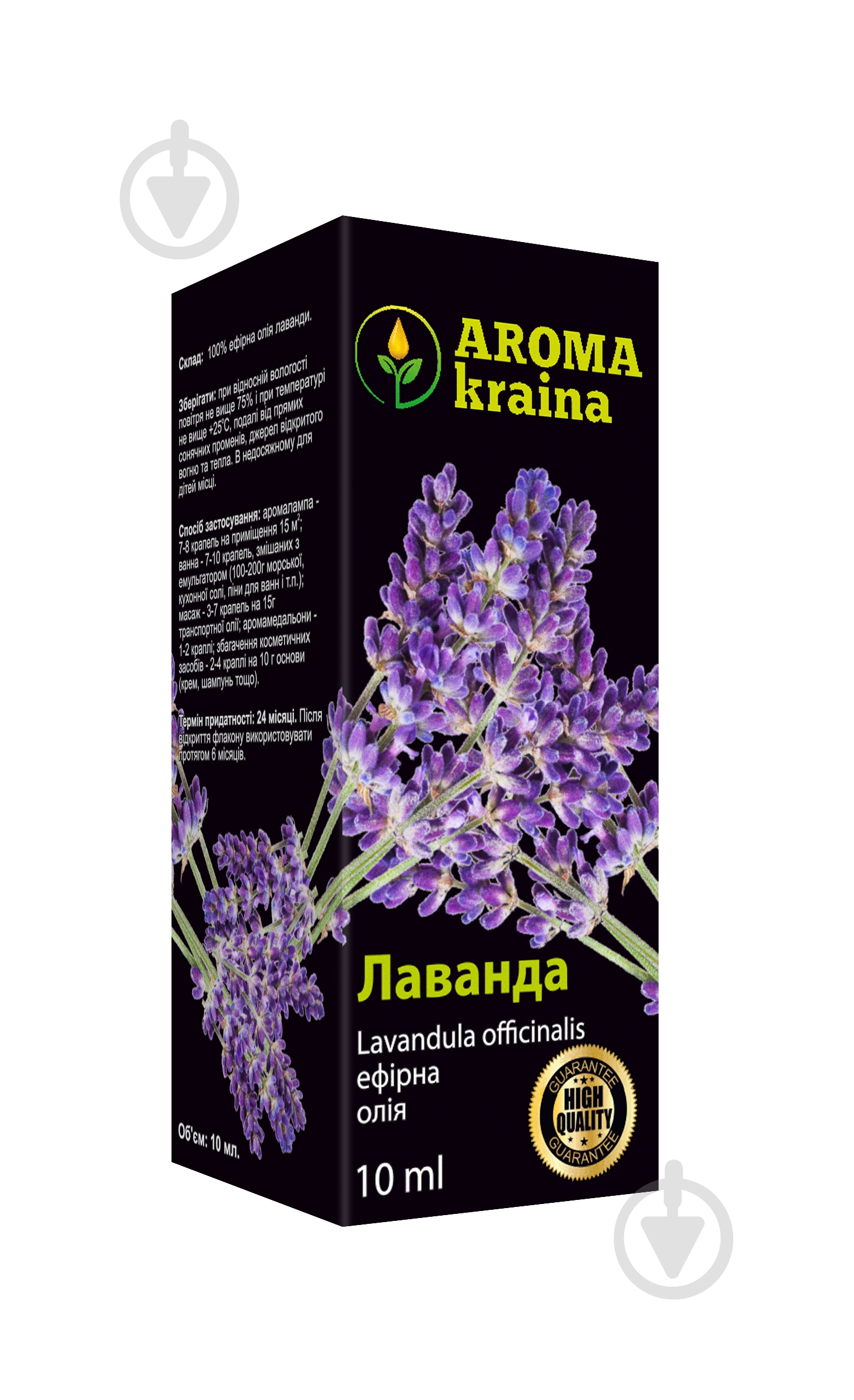 Эфирное масло Aroma kraina Лаванда 10 мл - фото 1