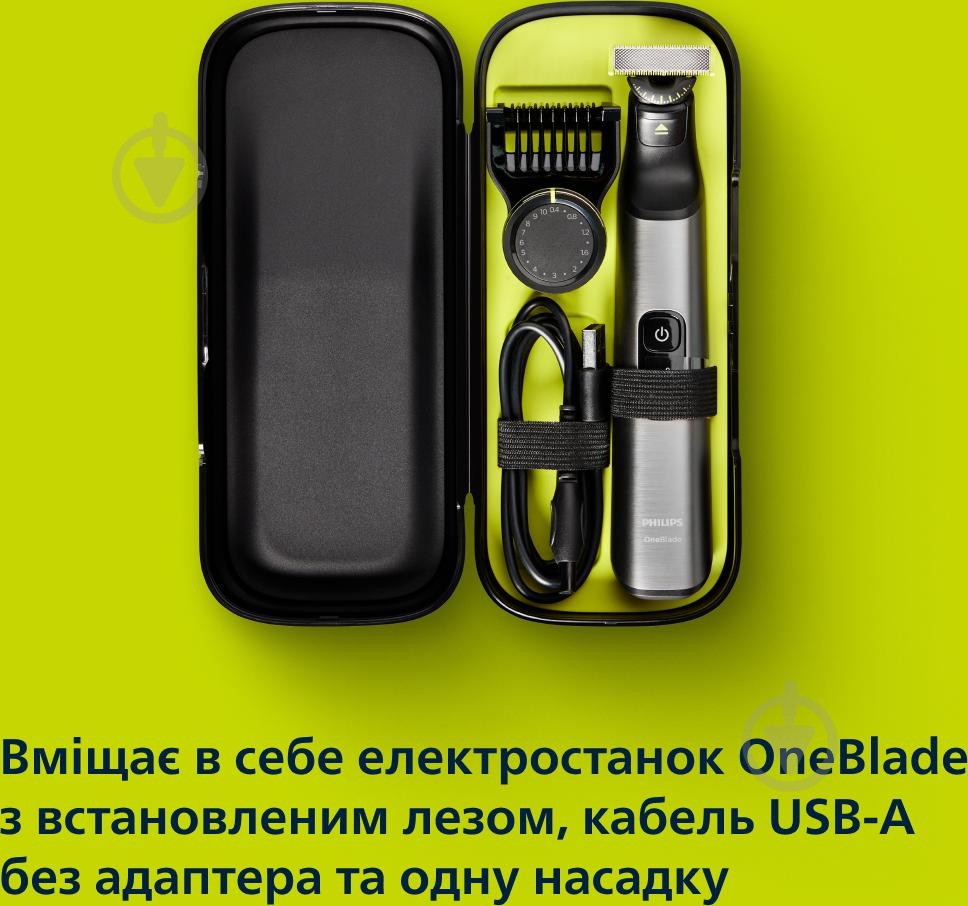 Чехол Philips OneBlade QP401/30 - фото 7 Чехол Philips OneBlade QP401/30 - фото 7