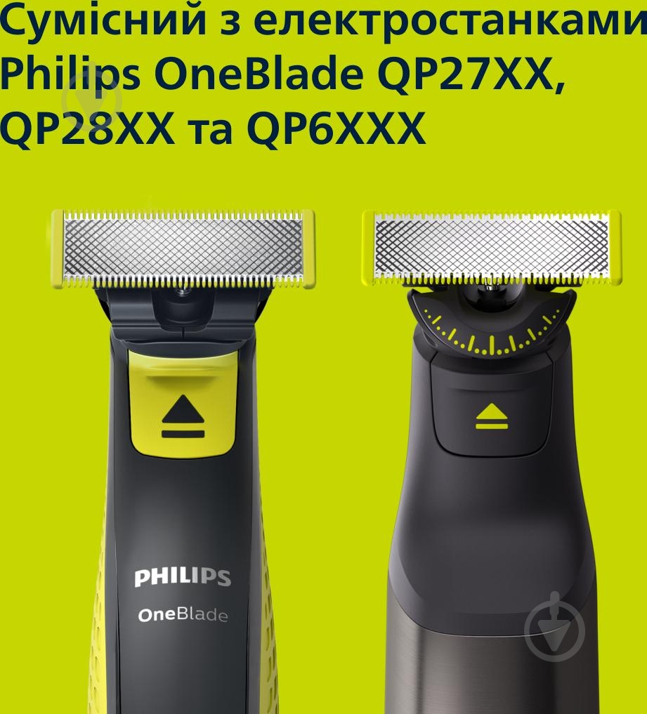 Чехол Philips OneBlade QP401/30 - фото 6 Чехол Philips OneBlade QP401/30 - фото 6
