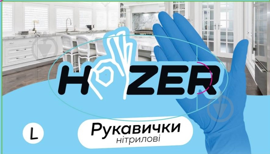 Рукавички медичні Hozer одноразові нітрилові р.9(L) сині 100 шт./уп. - фото 1