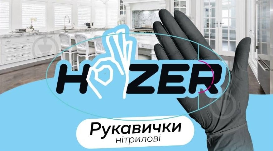 Перчатки медицинские Hozer одноразовые нитриловые р.7(S) чорные 100 шт./уп. - фото 1
