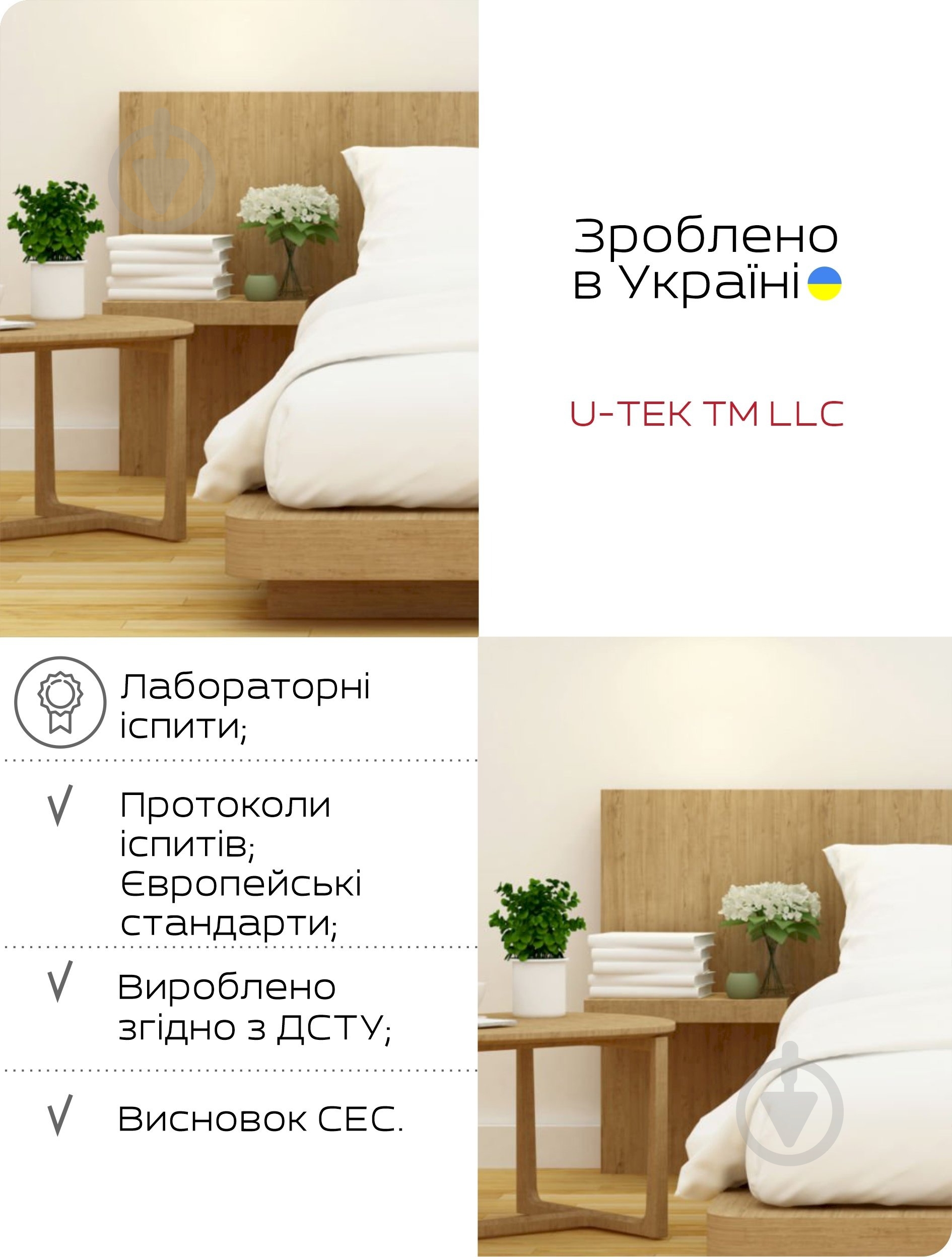 Наматрацник U-tek водонепроникний Fullcover FCF160190 160x190 см - фото 8
