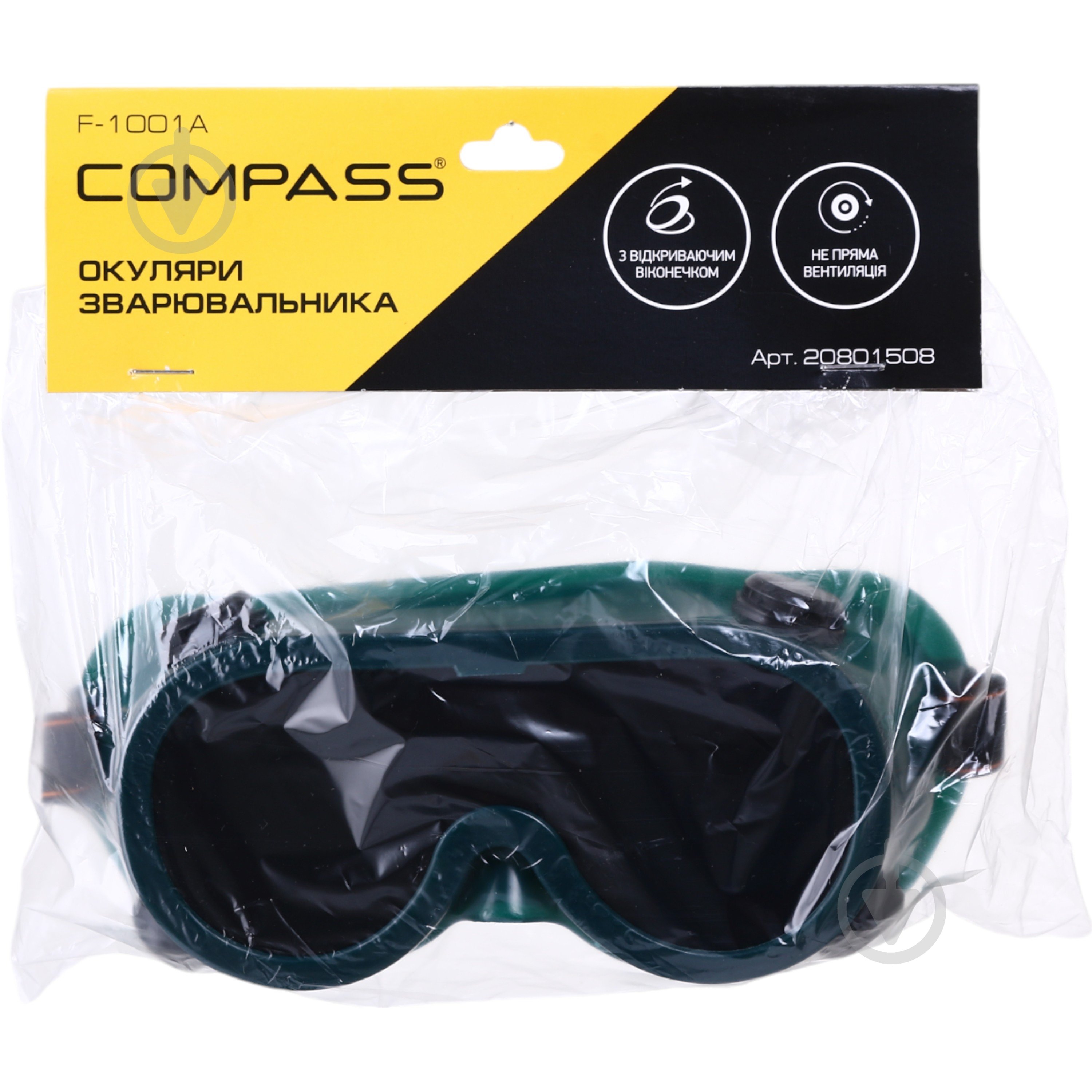 Очки сварщика Compass закрытые F-1001A - фото 2