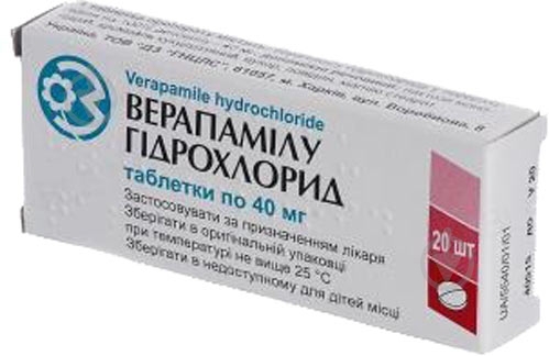 Верапамила гидрохлорид №20 таблетки 40 мг - фото 1