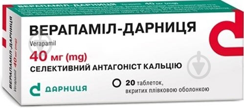 Верапамил-Дарница №20 (10х2) таблетки 40 мг - фото 1