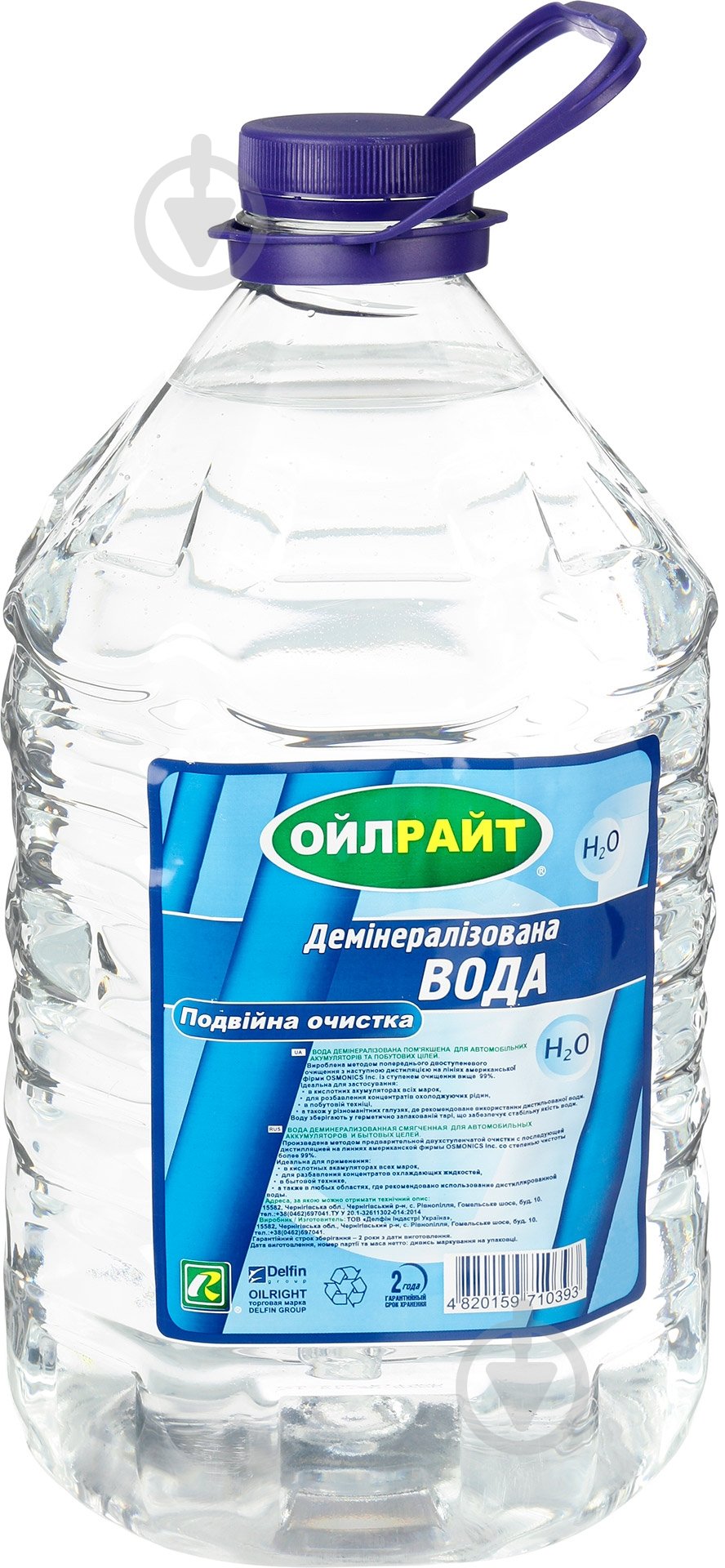Вода дистильована Oil Right Oil Right 5 л - фото 1