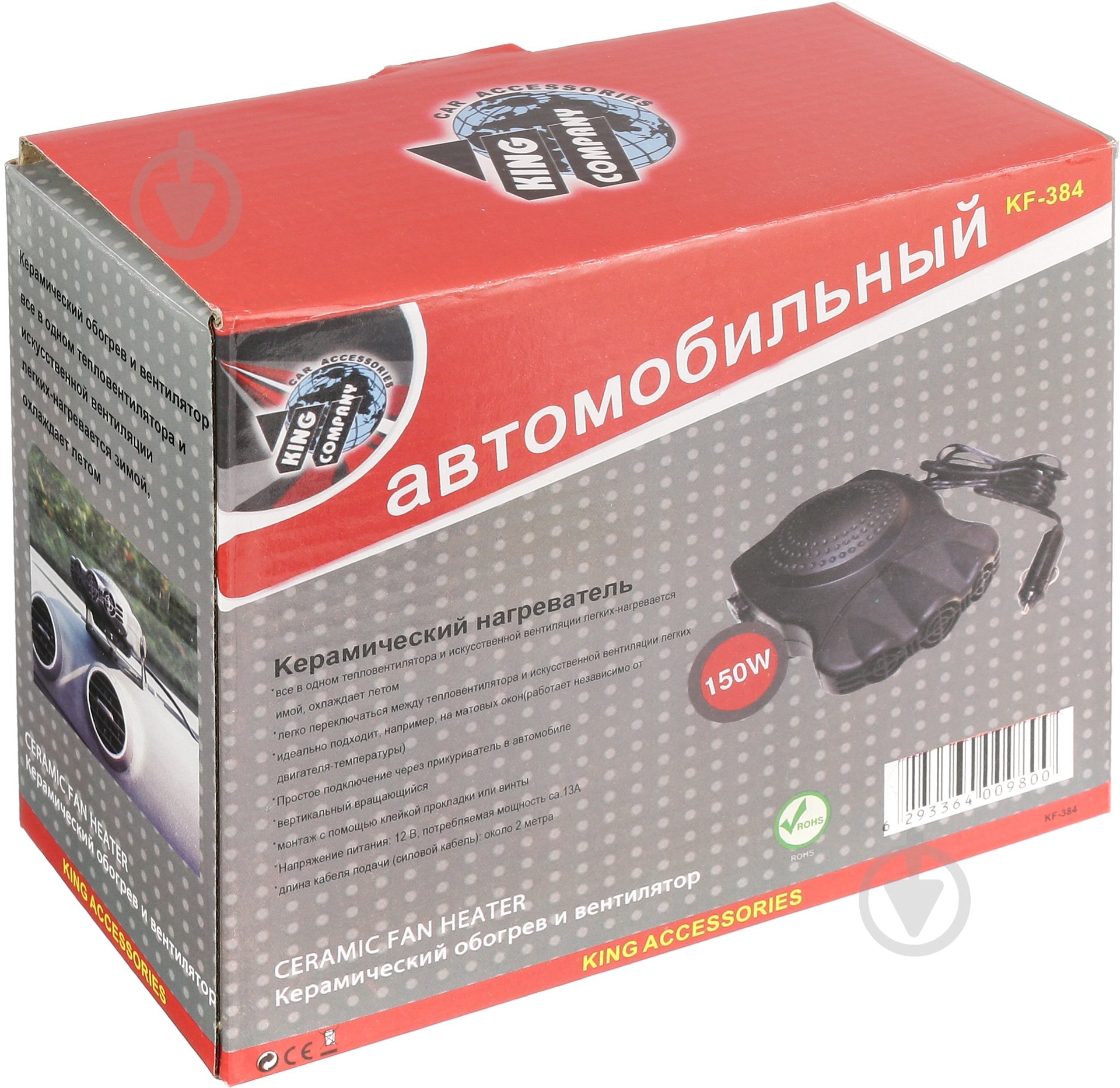 Тепловентилятор King Company HF-380 - фото 6