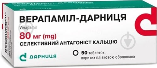 Верапамил-Дарница №50 (10х5) таблетки 80 мг - фото 1