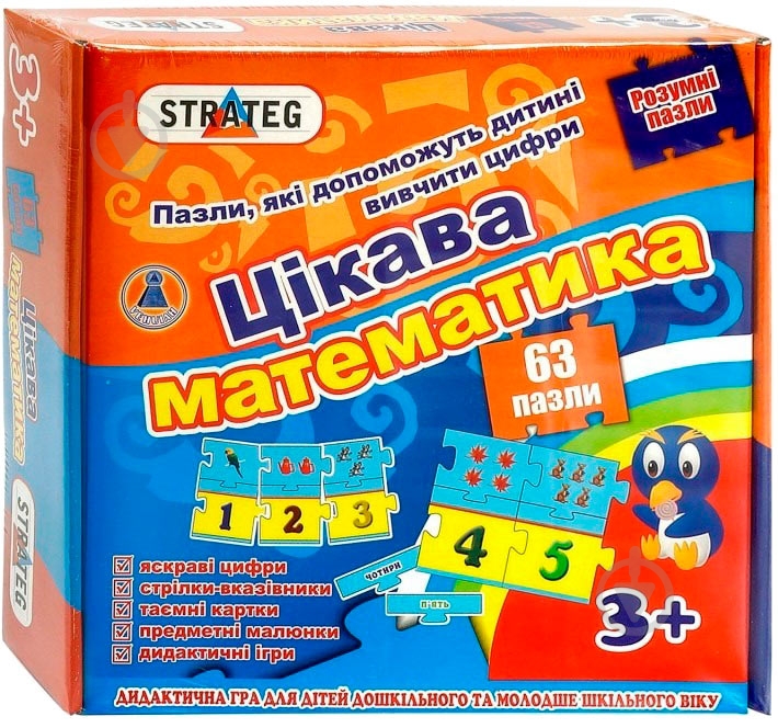 Игрушка-пазл Strateg Интересная математика - фото 1