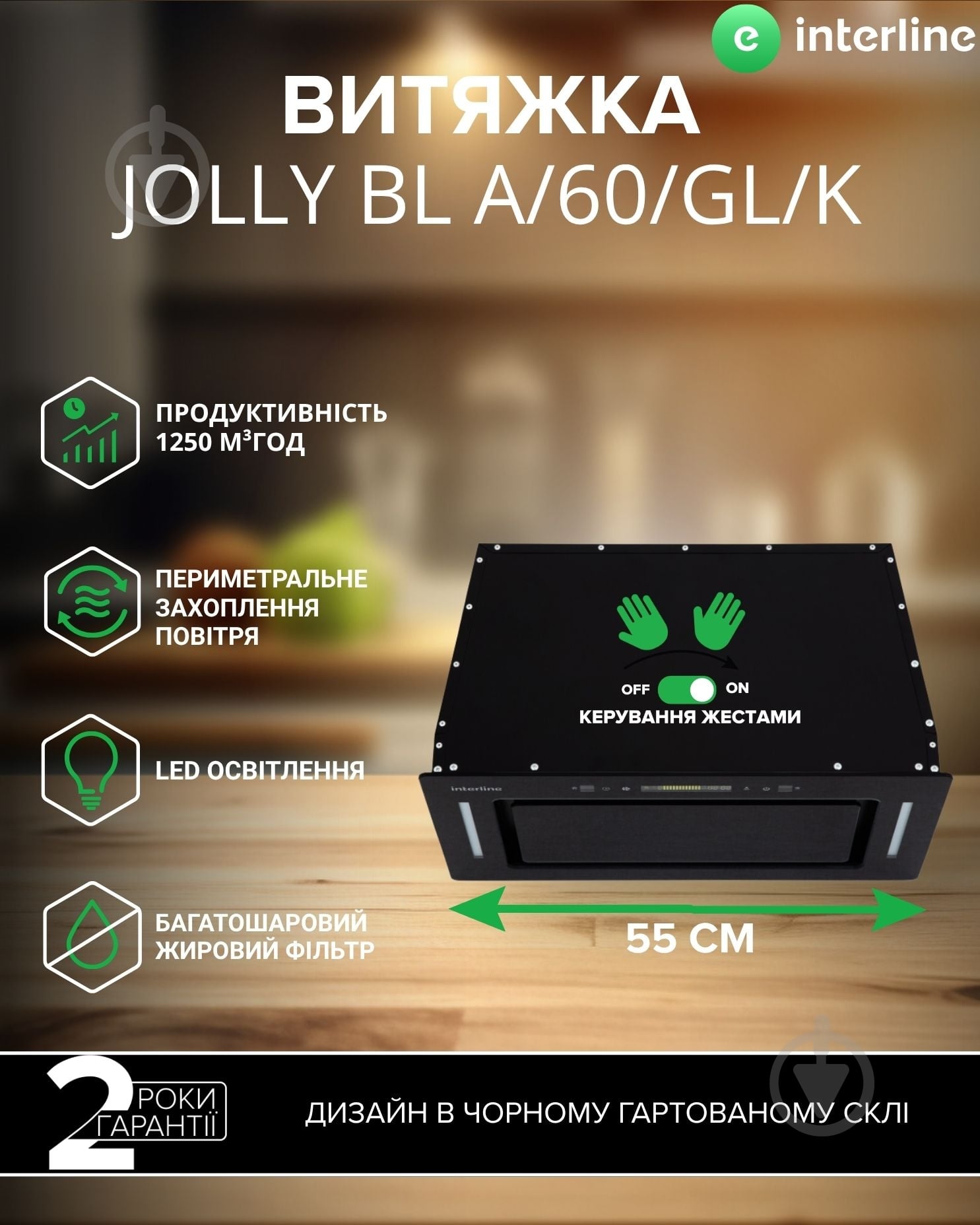 Вытяжка Interline JOLLY BL A/60/GL/K - фото 1