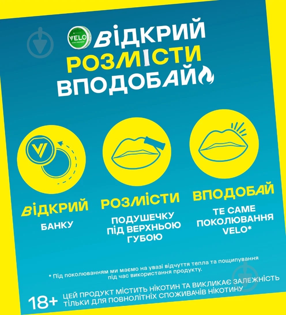 Тютюн жувальний Velo Blushy Berry 14 мг - фото 5