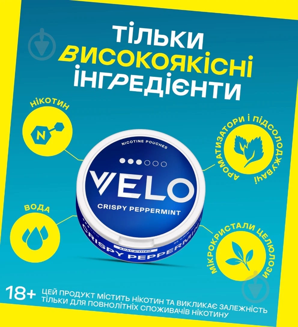 Тютюн жувальний Velo Нікотинові паучі Crispy Peppermint 10 мг - фото 3