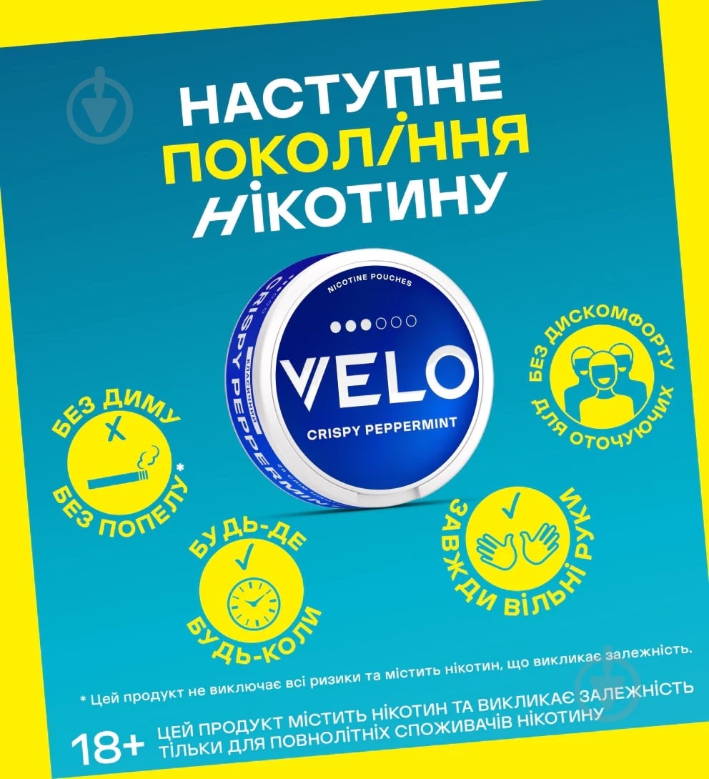 Тютюн жувальний Velo Нікотинові паучі Crispy Peppermint 10 мг - фото 4