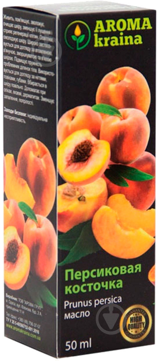 Масло косметическое Aroma kraina Персиковых косточек 50 мл - фото 1