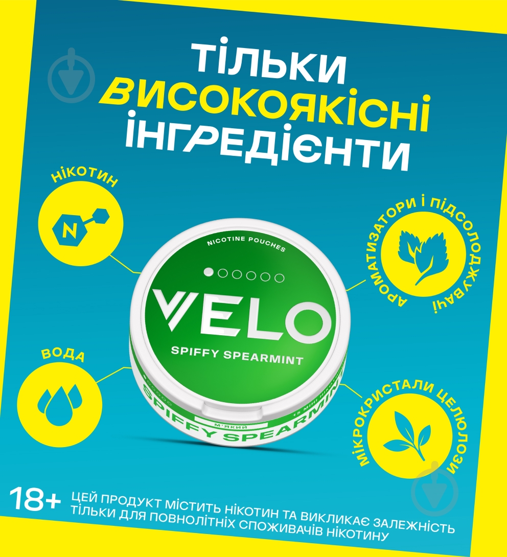 Тютюн жувальний Velo Нікотинові паучі Spiffy Spearmint 4 мг - фото 4