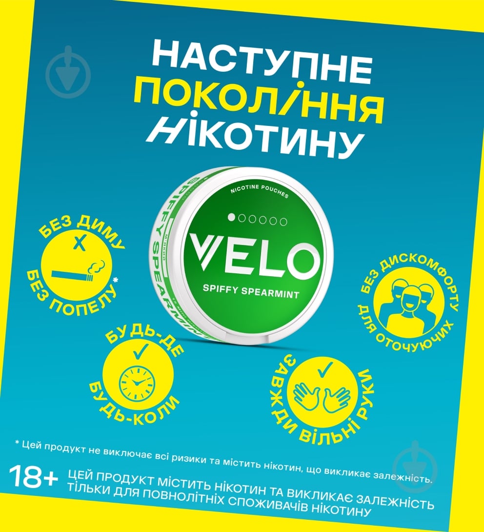 Тютюн жувальний Velo Нікотинові паучі Spiffy Spearmint 4 мг - фото 3