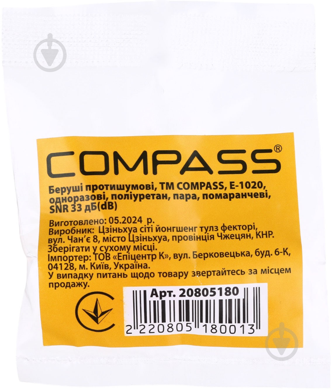 Беруши Compass противошумовые оранжевый SNR 33 дБ пара E-1020 - фото 2