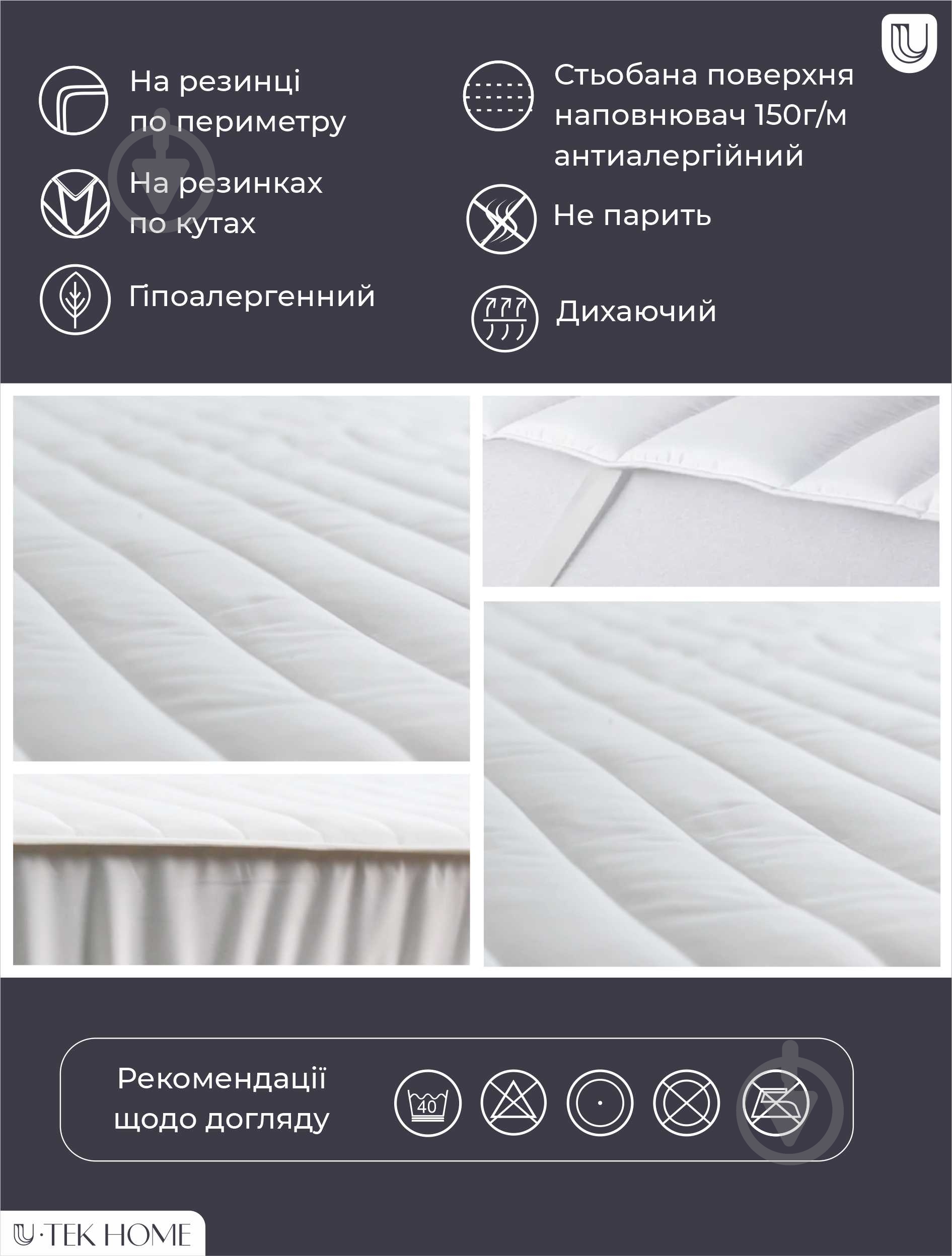Наматрацник U-tek стьобаний Simple Lite SL180200 180x200 см - фото 3