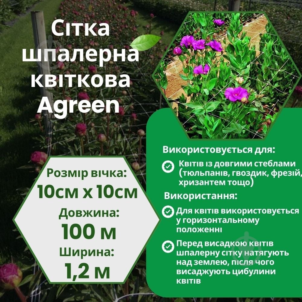 Сітка шпалерна (1,2м х 100м) вічко (10х10) 10,3 г/кв.м - фото 5 Сітка шпалерна (1,2м х 100м) вічко (10х10) 10,3 г/кв.м - фото 5