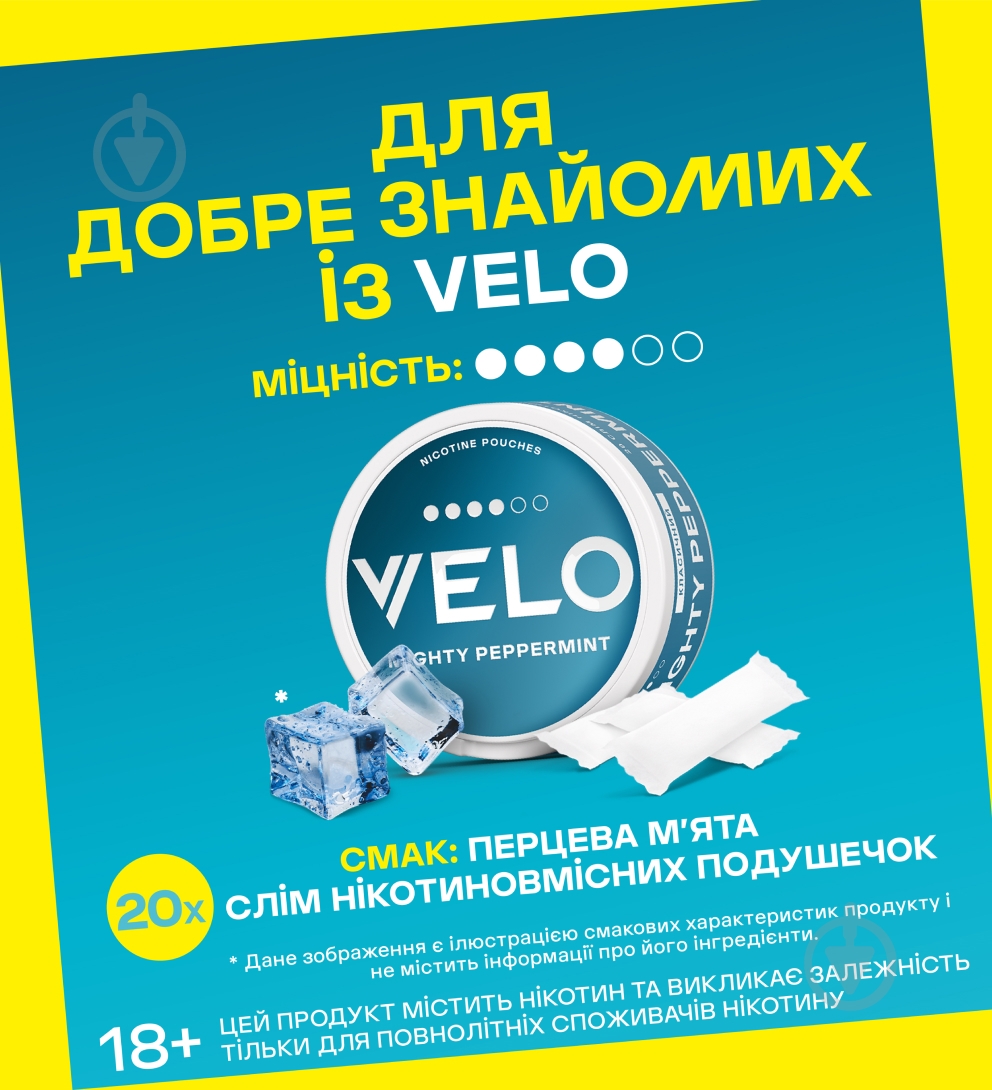 Тютюн жувальний Velo Нікотинові паучі Mighty Peppermint 10.9 мг - фото 2 Тютюн жувальний Velo Нікотинові паучі Mighty Peppermint 10.9 мг - фото 2