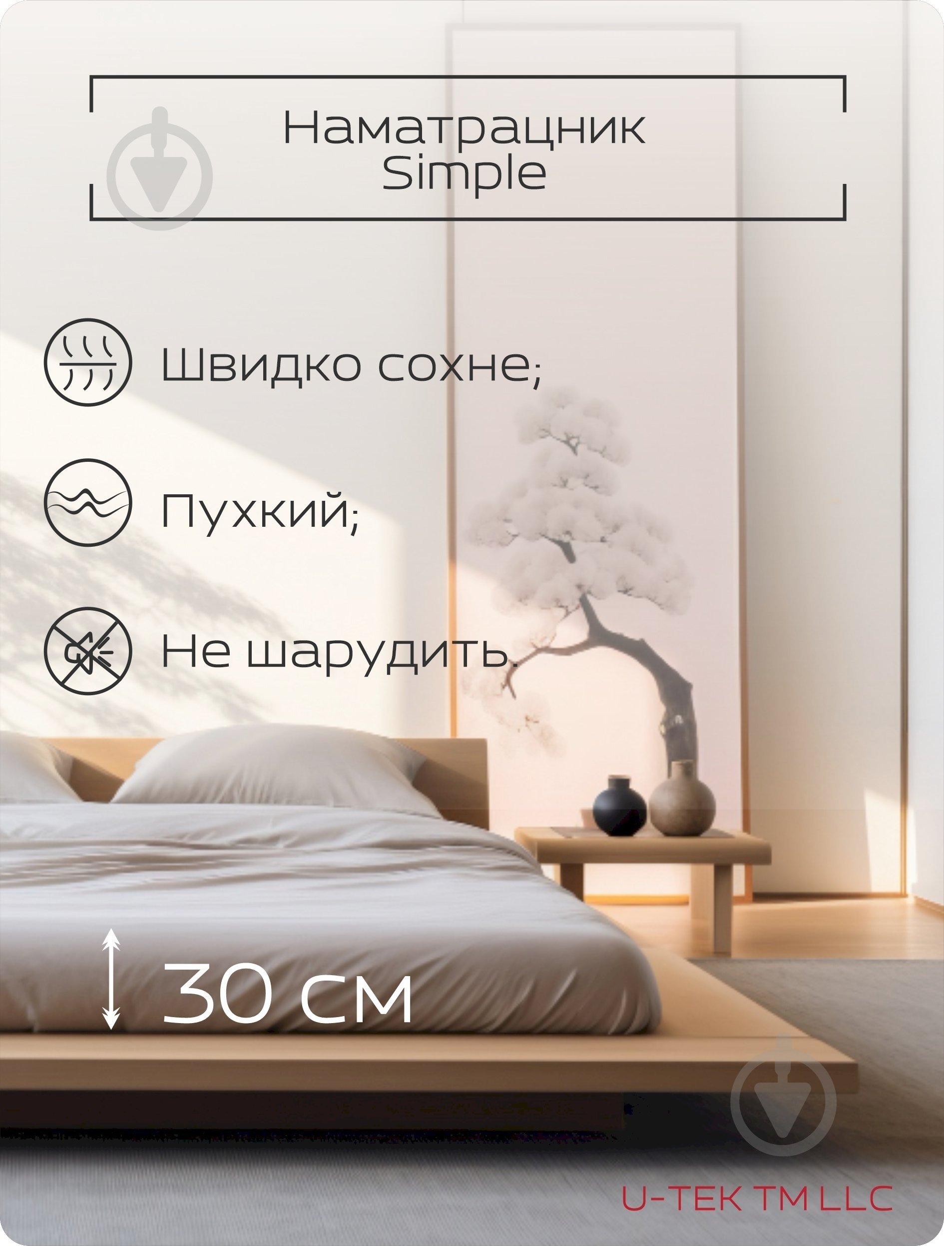 Наматрацник U-tek стьобаний Simple SF100200 100x200 см - фото 6