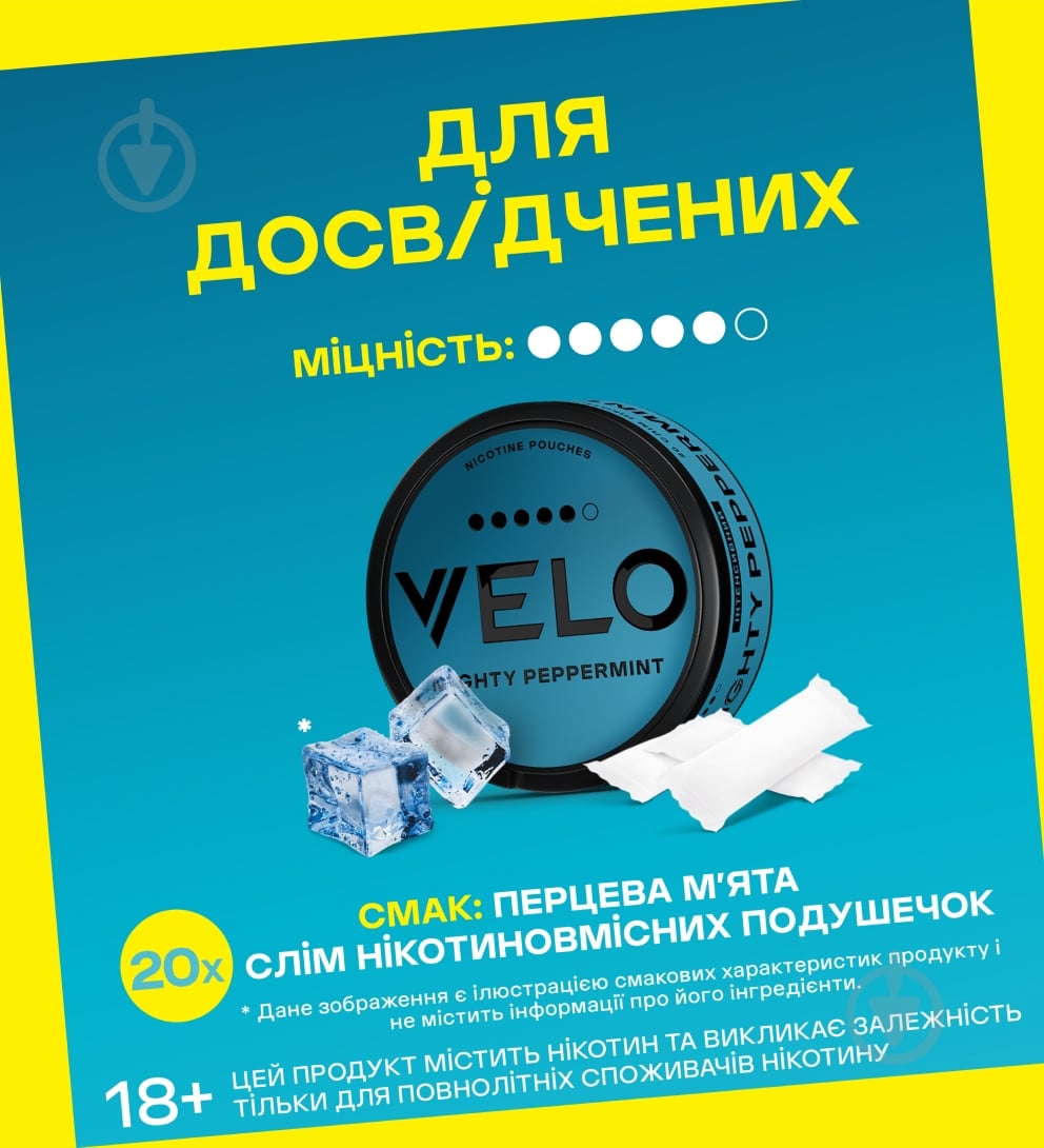 Тютюн жувальний Velo Нікотинові паучі Mighty Peppermint 14 мг - фото 2